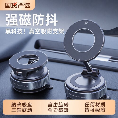 2026新款车载手机支架真空吸附磁吸magsafe汽车导航专用吸盘旋转折叠便携浴室多功能桌面墙壁通用支撑固定25