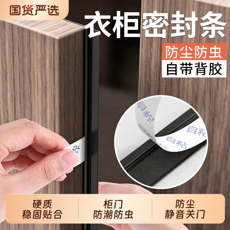 衣柜密封条防尘条防撞条对开门推拉柜门挡条门缝胶条防水厨房玻璃