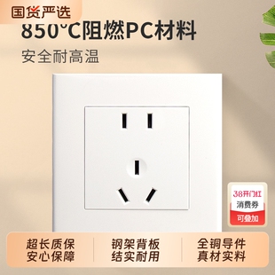 深思开关插座86型墙壁五孔插座带开关二三S3系列三孔暗装四开控制