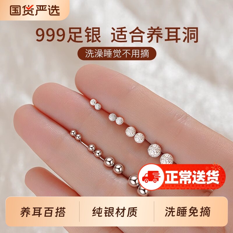 S999纯银养耳洞耳钉女耳棒耳骨钉高级感防堵针小耳环免摘爆款耳饰