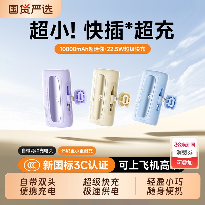 3c认证可上飞机新款胶囊迷你充电宝超薄小巧便携快充移动电源适用iPhone华为苹果17专用正品旗舰店超小双头