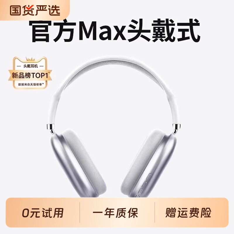 2026新款头戴式耳机降噪蓝牙游戏运动无线耳麦通话高音质超长续航