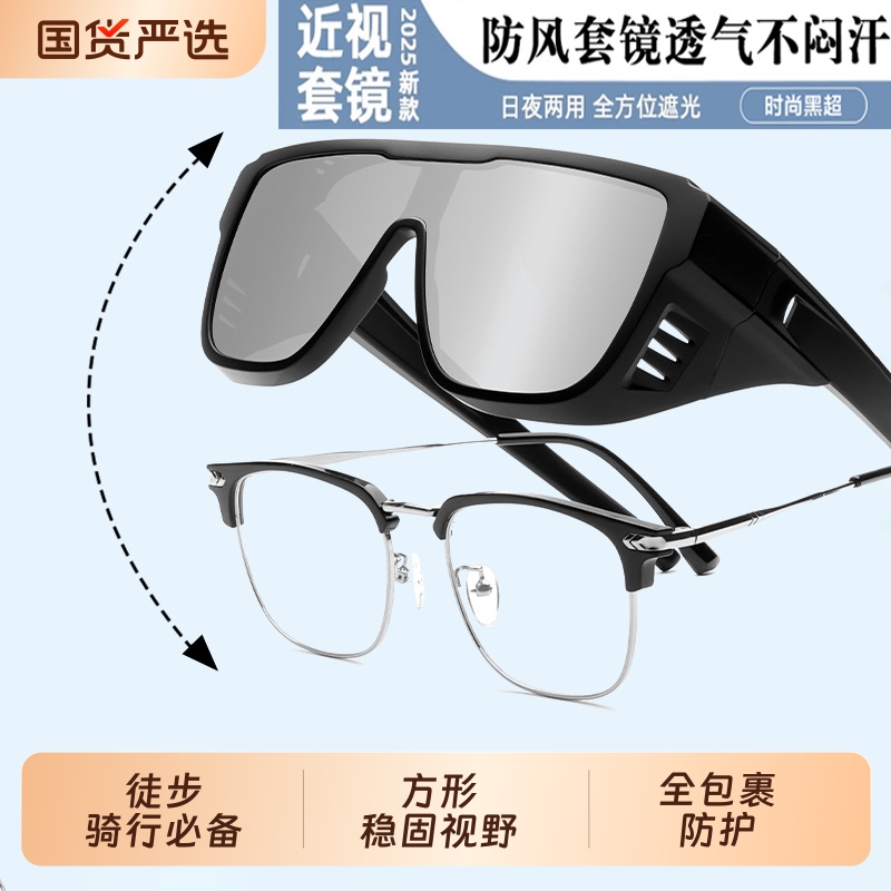 骑行眼镜近视套镜墨镜偏光变色太阳镜防晒防风护目镜登山眼镜男女