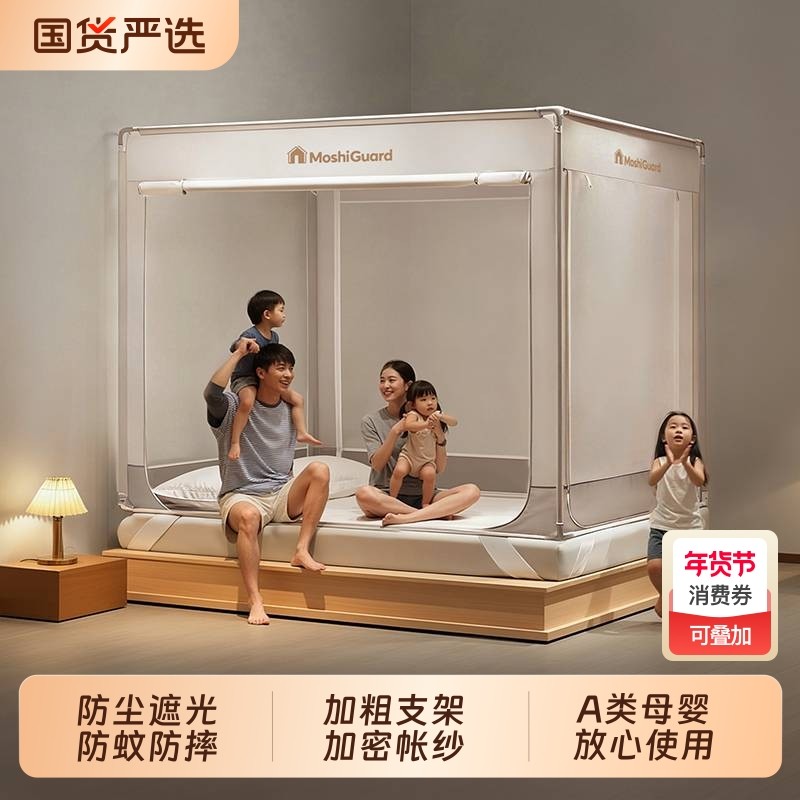【Max】儿童防摔蚊帐 婴儿防止掉床新型家用卧室全底全罩式蒙古包
