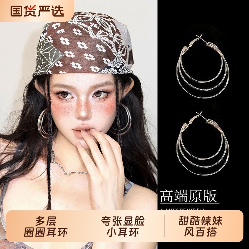 高级感多层圈圈耳环女夸张显脸小耳钉耳坠y2k甜酷辣妹风百搭耳饰