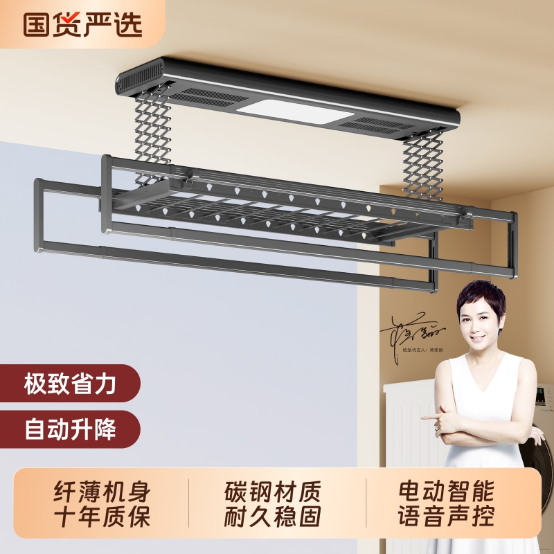 欧派江山晾衣架升降家用阳台带烘干全自动智能嵌入式电动晾衣架