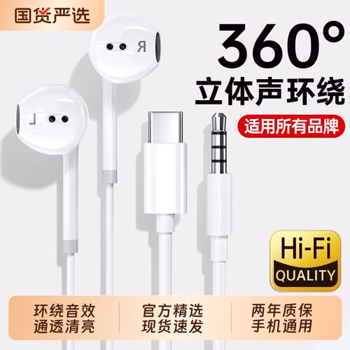 原装正品有线耳机入耳式type-c接口高音质K歌3.5圆孔手机通话耳塞