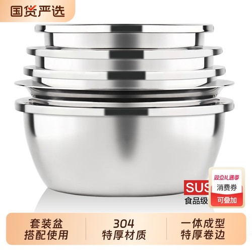 食品级304不锈钢盆子套装加厚家用 厨房打蛋和面洗菜沥水篮漏汤盆