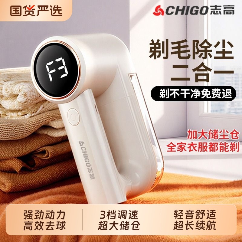 志高毛球修剪器剃毛器去毛球神器干洗店衣物大功率除球剃球打毛机