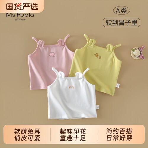 Ms.Puala女童吊带夏季新款无袖吊带衫婴幼儿童装女宝宝舒适背心