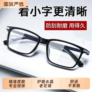 东海水晶石眼镜高档老花镜石头镜高清耐磨高级白水晶清晰护目养眼