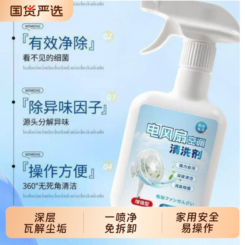 50空调风扇清洁剂免拆清洗剂蒸发器滤网风轮除味神器家用海绵强力图片