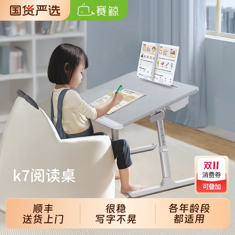 赛鲸阅读架绘本桌阅读支架床上小桌子放书本书立架宝宝学习桌看书神器儿童读书架升降书架可折叠桌面倾斜写字