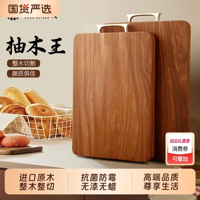 【AI黑科技】柚木王真整木砧板