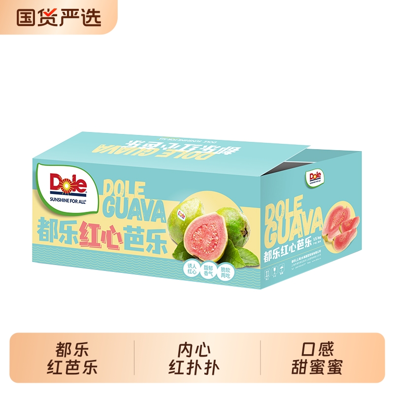 都乐Dole红心芭乐彩箱装红扑扑口感甜蜜蜜3斤 8-12粒番石榴