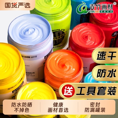 青竹丙烯颜料买就送工具套装