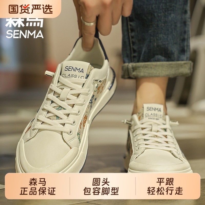 SENMA/森马男鞋夏季透气百搭运动休闲低帮帆布板鞋男士软底板鞋