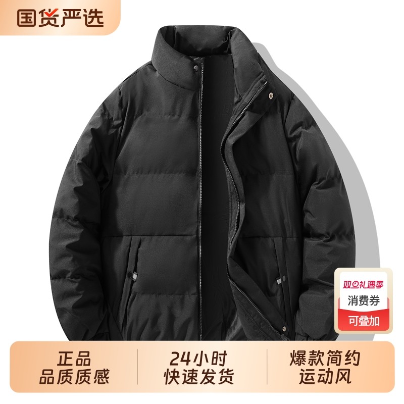 OVJF2025冬季新款立领棉衣男士棉服保暖御寒加厚外套户外运动