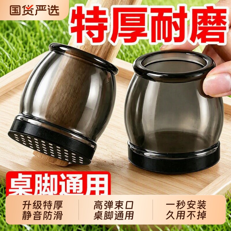 椅子脚垫静音凳子脚套硅胶耐磨防滑垫桌椅桌子桌腿餐椅保护套毛毡图片