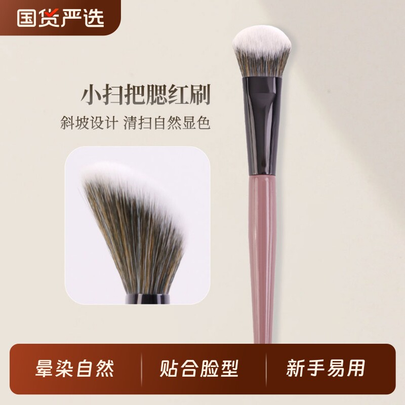 新款小扫把斜坡腮红腮红膏刷便携化妆刷面点彩刷修容粉便携式刷子