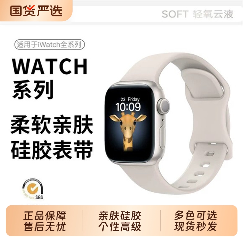 【官方正品】适用苹果手表表带