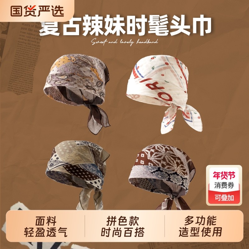 美式复古头巾女辣妹绑发方巾丝巾hiphop街舞嘻哈包头巾薄欧美氛