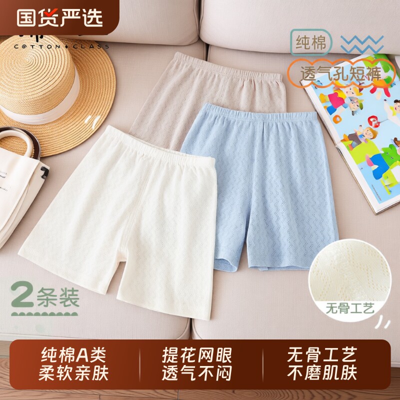 宝宝纯棉短裤网眼夏季儿童短裤图片