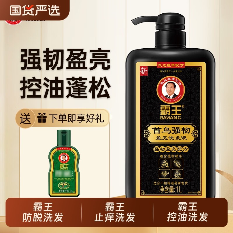 霸王何首乌防脱发柔顺浓密顺滑蓬松丰盈强韧头发止痒洗发水膏1L