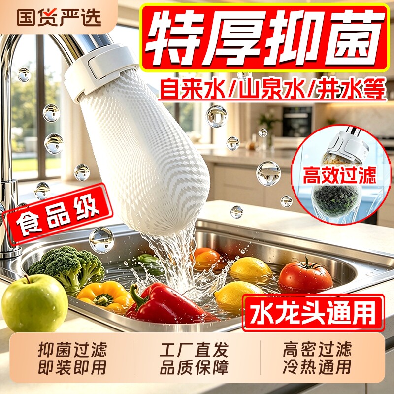 水龙头过滤棉套嘴过滤器棉袋防溅嘴厨房家用自来水滤网防溅水通用