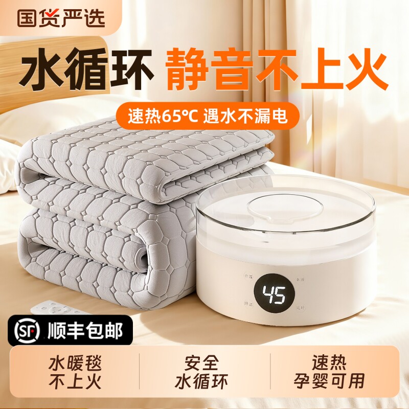 荣事达水暖毯2026新款水暖电热毯电褥子水循环加热双人水热毯炕垫 风毯实拍商品图