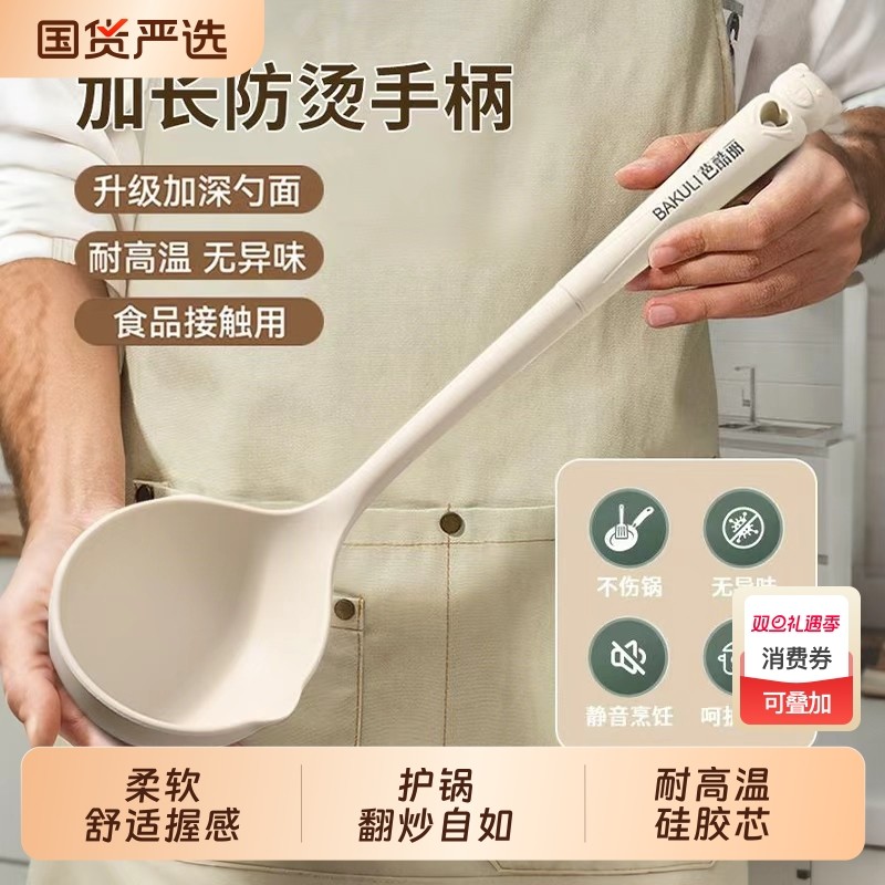 汤勺家用大号盛汤勺子长柄不粘锅专用食品级硅胶锅铲耐高温盛粥勺