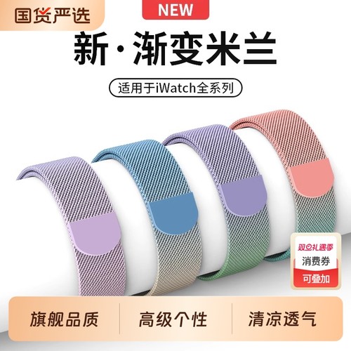 金属苹果手表带iwatch10代适用