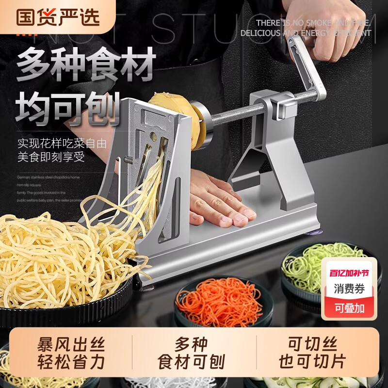 瀑布土豆丝神器千丝土豆机器土豆丝刨丝器商用切丝器长丝切菜电动
