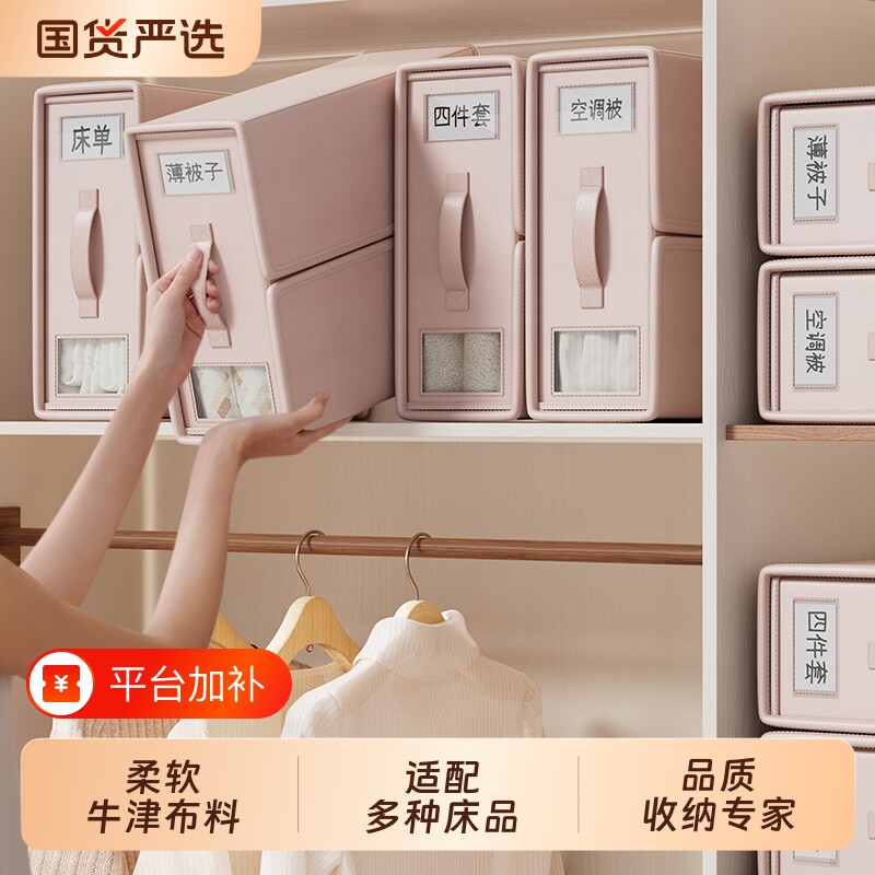 家用四件套收纳盒床单被套床笠收纳神器衣柜布艺可折叠收纳箱宿舍