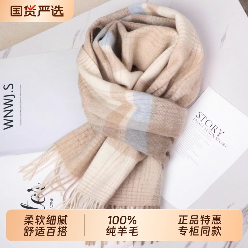 100%澳洲纯羊毛围巾女高级感2025新款男女学生冬季生日礼物秋
