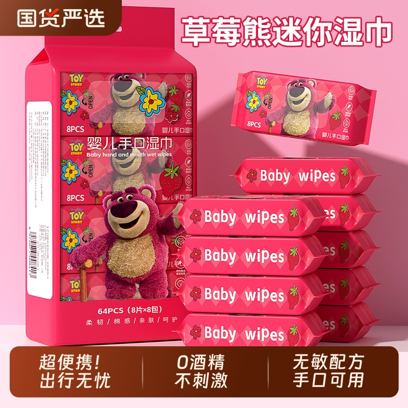 纯水湿巾独立小包便携