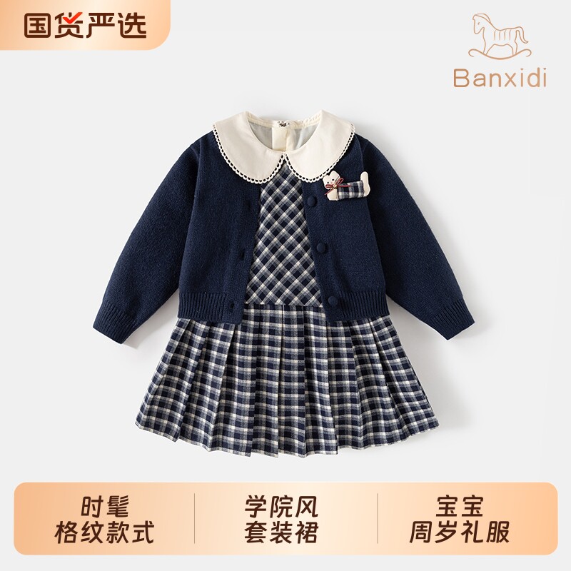 班喜迪女童连衣裙秋装新款宝宝公主裙儿童学院风裙子韩系秋季套装