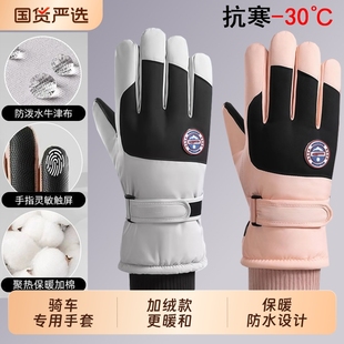 冬季加绒加厚户外骑行手套