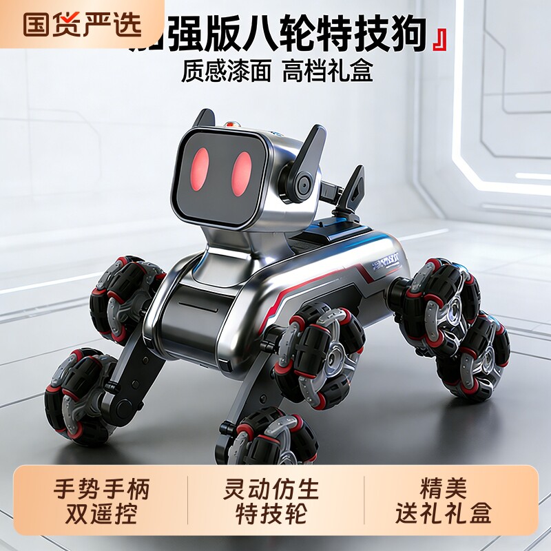 智能遥控机器狗玩具电动机械狗男孩汽车2026新款六一儿童节礼物