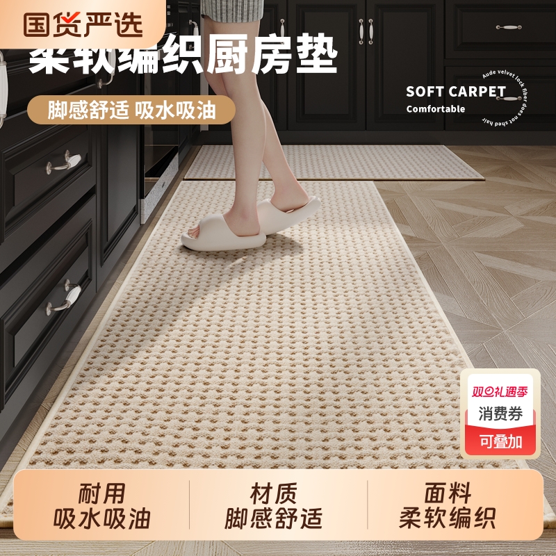 七七家厨房地垫吸水吸油免洗可擦