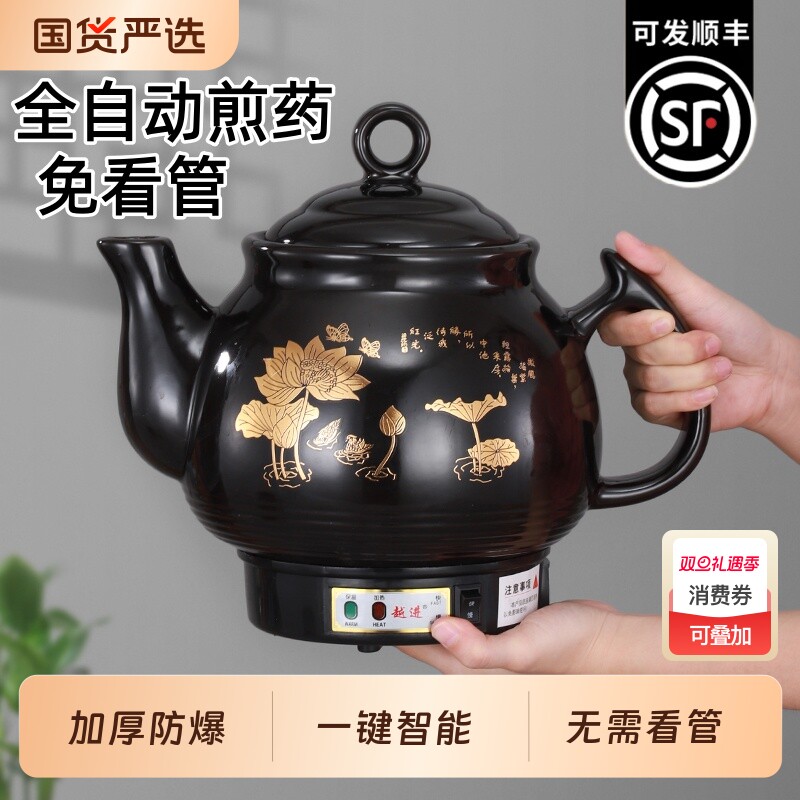 全自动中药煎药壶家用插电熬药中医砂锅炖煮药煲机陶瓷熬药煎锅罐