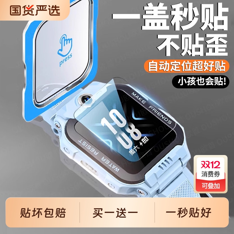 适用小天才手表膜z11儿童电话手表膜Z10钢化保护膜Z6Pro智能Z9/A/Z7s贴膜Z3/5/5表盘D3s/Z1Y男女生Q1/2A/D1s