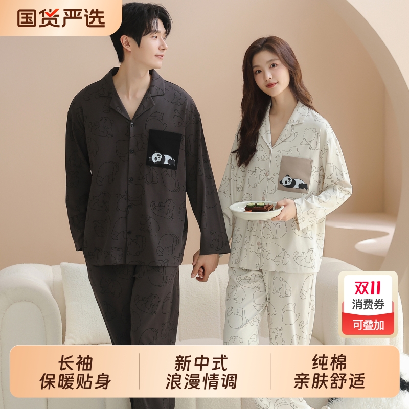卡通可爱纯棉情侣睡衣秋季翻领开衫可外穿宽松休闲男女家居服套装
