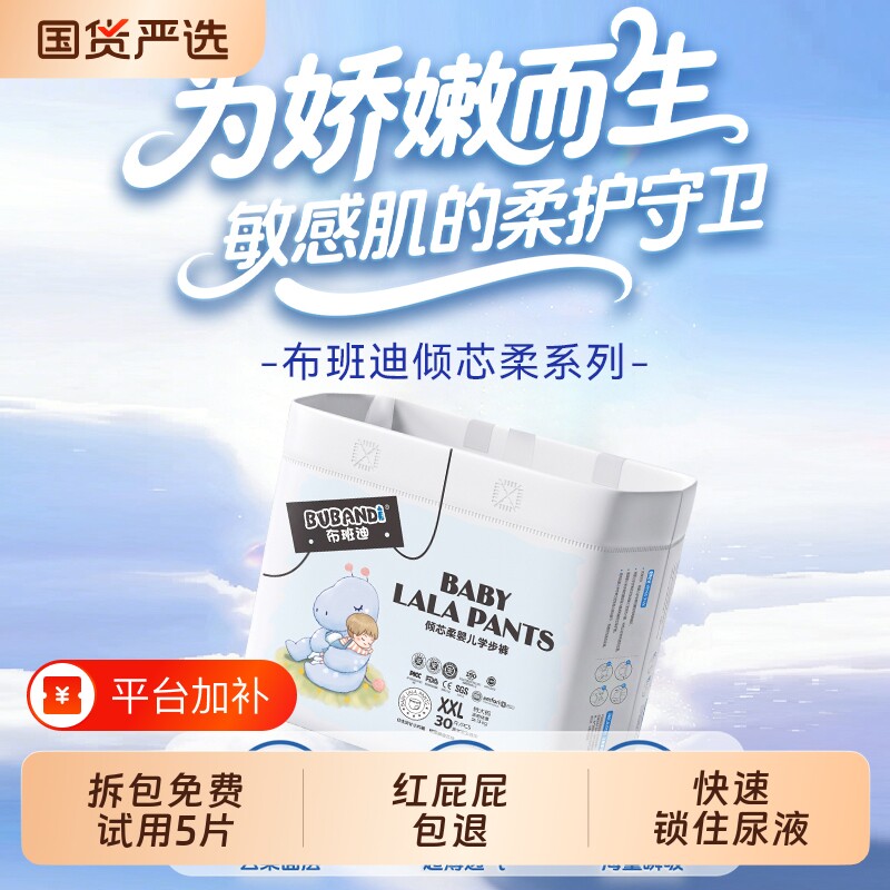 布班迪纸尿裤拉拉裤婴儿夏季超薄透气男女宝宝专用新生儿尿不湿nb