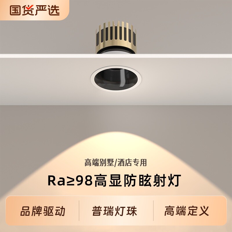 led射灯嵌入式75mm客厅家用小山丘洗墙灯窄边深杯防眩筒灯开孔