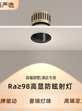 led射灯嵌入式75mm客厅家用小山丘洗墙灯窄边深杯防眩筒灯开孔