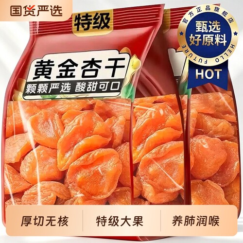 杏干新疆无蔗糖天然果脯无核干货