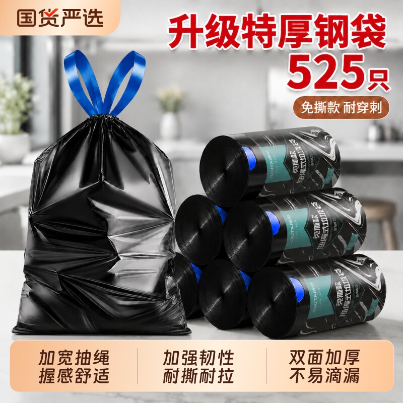 免撕抽绳垃圾袋家用加厚手提大号免撕通用厨房黑色特厚实惠塑料袋