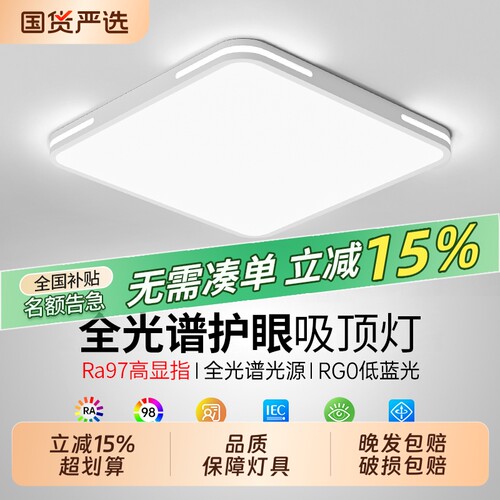 照明led吸顶灯卧室房间客厅厨房餐厅2025新款大气大灯超亮控制