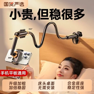 2026新款手机架懒人支架床上躺着看电视床头手机ipad平板通用桌面拍摄拍照直播专用夹子多功能宿舍支撑架
